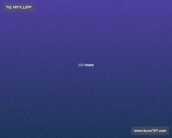 2021电子竞技大赛