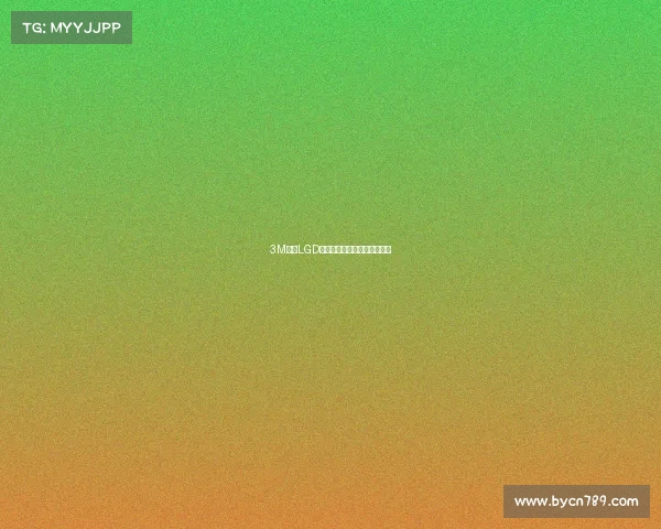 3M携手LGD电竞俱乐部俱乐部共启新征程