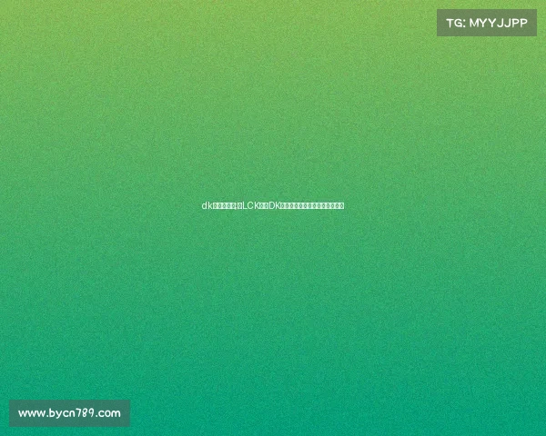 dk电竞俱乐部;《LCK豪门DK：荣耀：荣耀之巅的竞界征途》