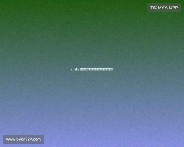 snake电竞中心;蛇队电子竞技大本营究竟坐落何方?? snake电竞中心;蛇队电子竞技大本营究竟坐落何方??