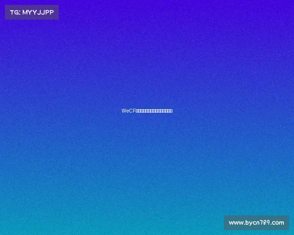 WeCF巅峰荣耀：电竞新纪元的热血战纪